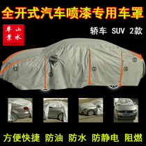 Environmentally friendly painted car jacket special split car cover sunscreen Four Seasons car jacket universal paint anti-static thickening