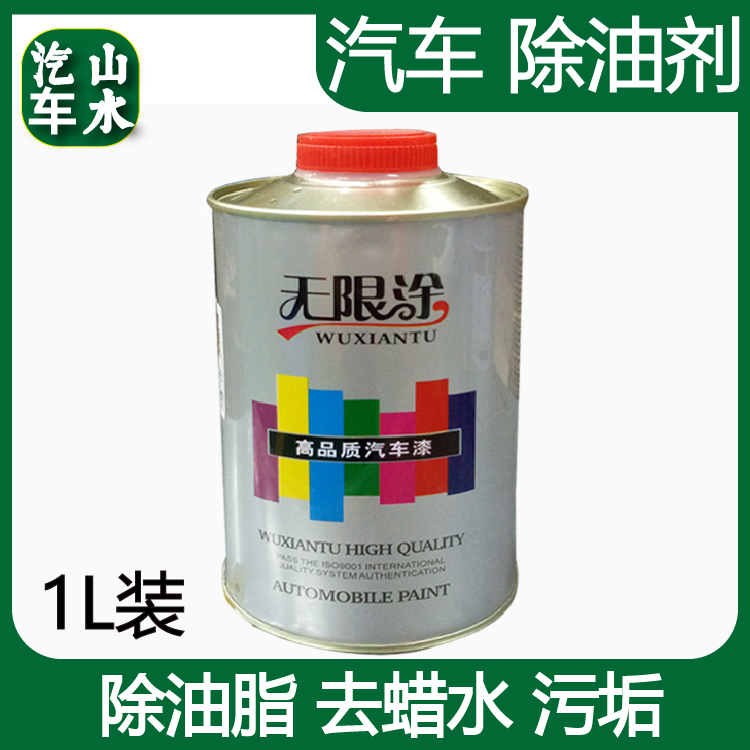 Landscape oil remover Automotive lacquered finish spray oil and clean without injury the paint surface multifunction desewage dewaxing water