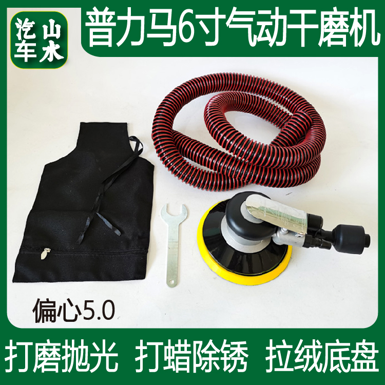 Square Pulima 6 inch pneumatic grinder car polishing machine grinder 150mm sandpaper polishing machine