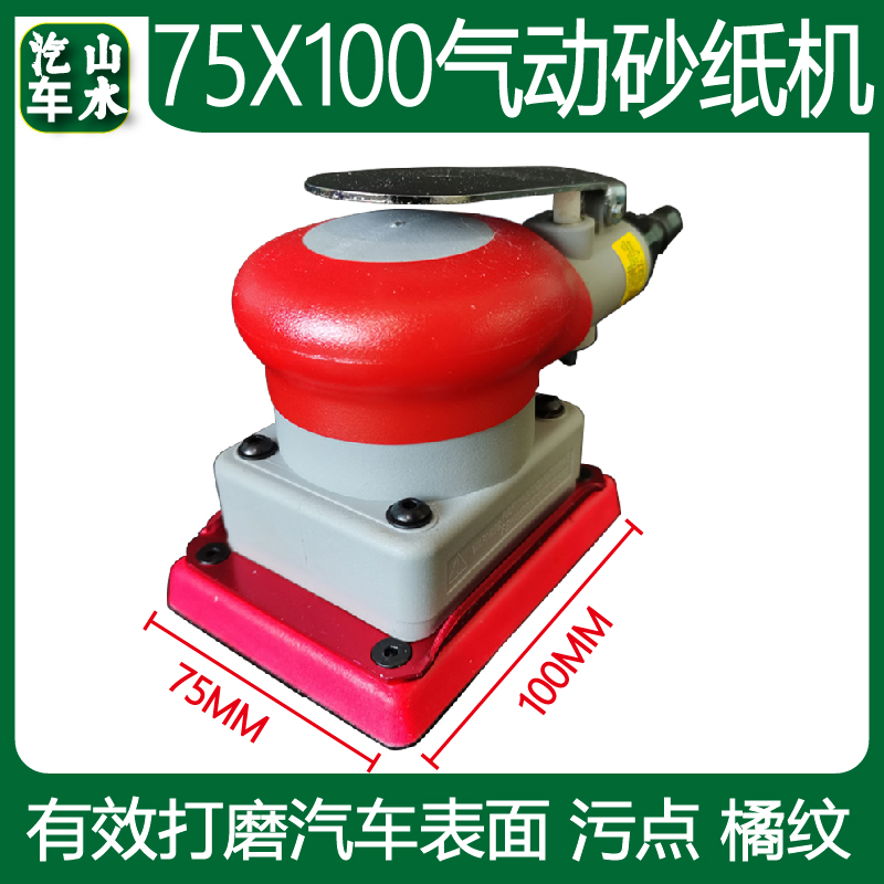 Suitable for Japanese double eagle soft film sandpaper polished and polished pneumatic grinding machine 75 * 100 short hook cushion polishing pad