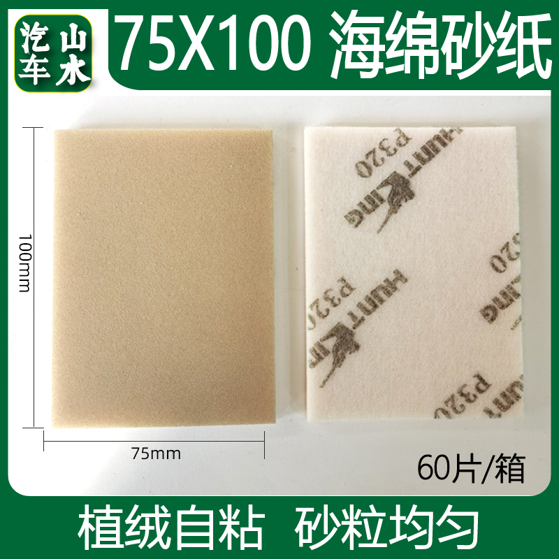 Landwater car paint beauty rectangular sponge sandpaper for hunting sponge sandpaper small square grinder