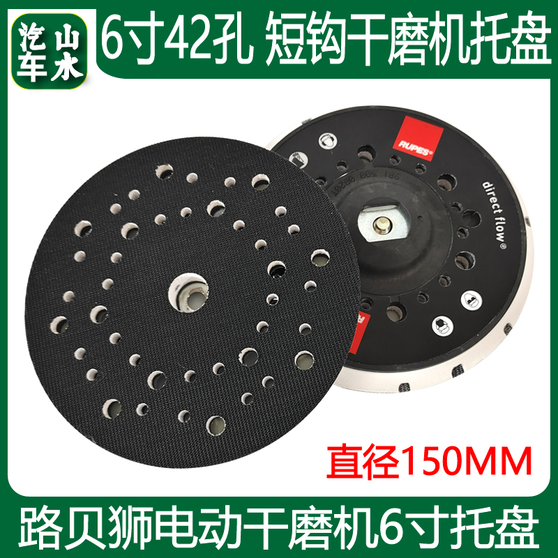 Landscape Luther Bay Lion 6 Inch 42 Holes Barb Stick disc grinding machine Grinding Mill Accessories Base Grinding Pan