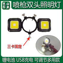 Landscape car spray gun lighting spray gun fill light lighting tool spray paint gun special lamp rechargeable USB