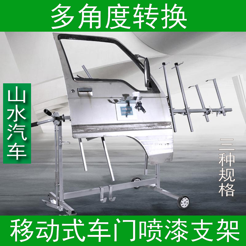 Mobile bumper paint spray rotating repair tool shelf 3 specifications