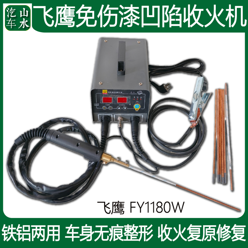 Flying Eagle Paint-Free Dent Repair Tool, Iron and Aluminum Dual-Purpose High-Power Stretching and Shaping Equipment