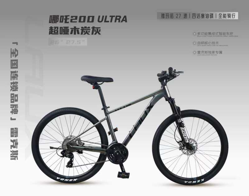 Rex Nezha 200 Ultra Smart 2.0 Mountain Bike 27-Speed Oil Disc Atmosphere Light Aluminum Alloy Frame