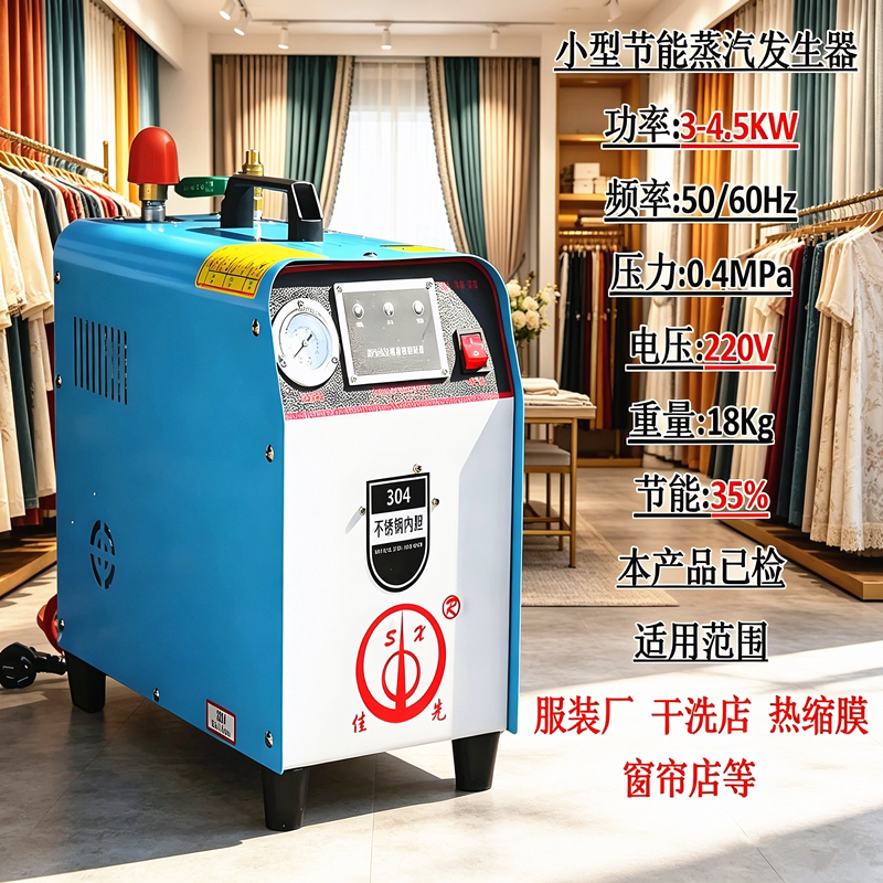 Jiaxian Electric Heating Steam Generator Automatic Energy-Saving Boiler for Garment Ironing, Soy Milk Brewing, Cement Curing, and Steaming Jiaxian Electric Heating Steam Generator Automatic Energy-Saving Boiler for Garment Ironing, Soy Milk Brewing, Cement Curing, and Steaming
