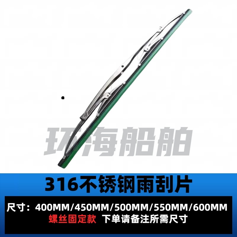 船用雨刮器的秘密:平移式刮水器如何守护海洋之眼?-船舶及专用配件-淘宝百科网