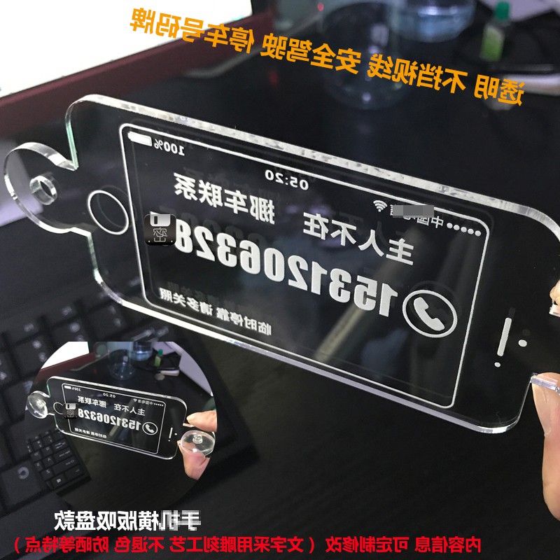 Transparent press card personality car number gift parking plate phone number transfer car plate new