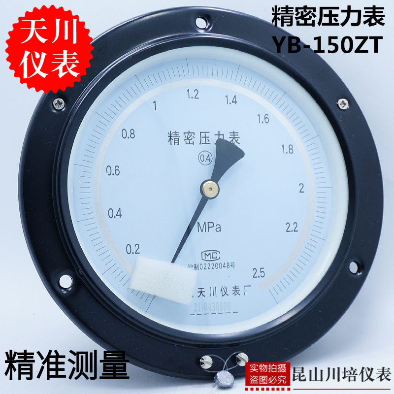 轴向带边精密压力表YB-150ZT上海天川仪表0.4级高精度面板式安装