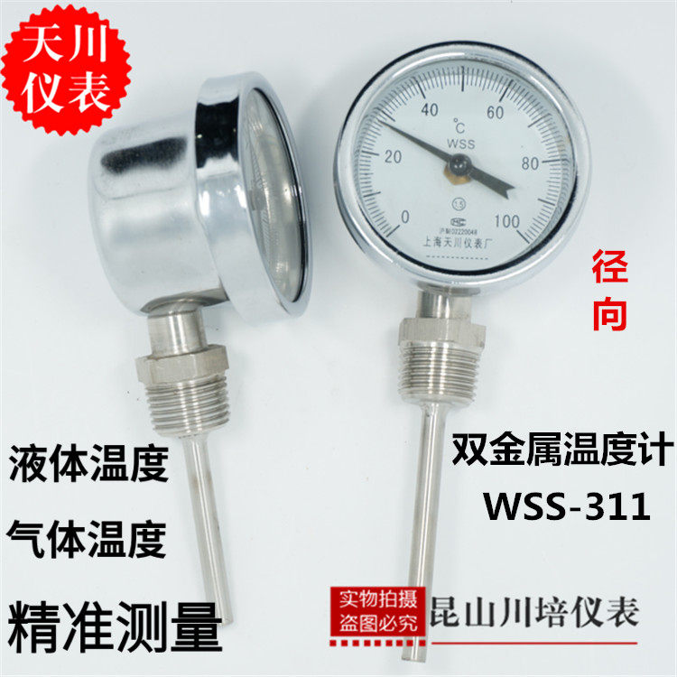 径向双金属温度计WSS-311上海天川仪表温度表0-50,100,200,300度