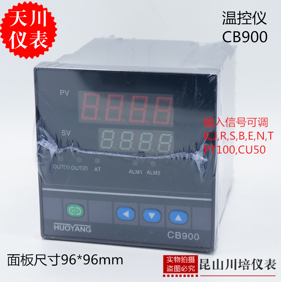 Digital temperature controlled meter industrial temperature controller CB900 input adjustable 96 * 96 temperature display meter