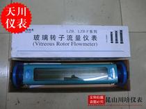 Shanghai Tianchuan gas liquid glass rotor flowmeter LZB-1525405080100125150
