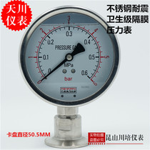 Shanghai Tianchuan instrument stainless steel 304 sanitary grade clamp diaphragm pressure gauge YTP-100-MC anti-corrosion and temperature resistance