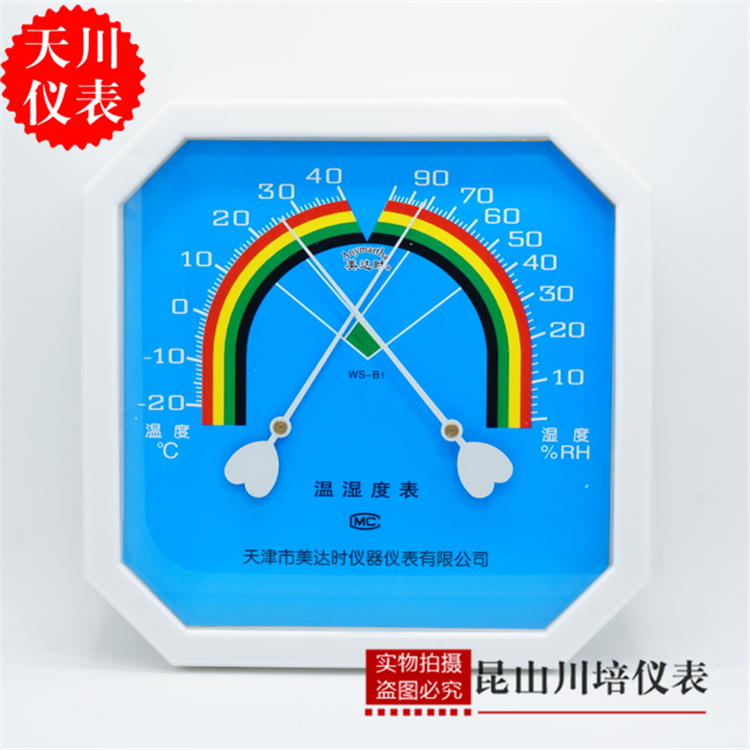 指针式温湿度计WS-A1方形八角型温湿度表室内家用车间温湿度计