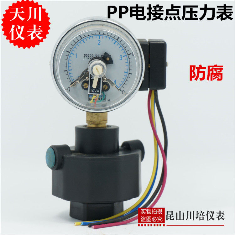 上海天川仪表/PP坐电接点压力表YX-60 耐酸碱