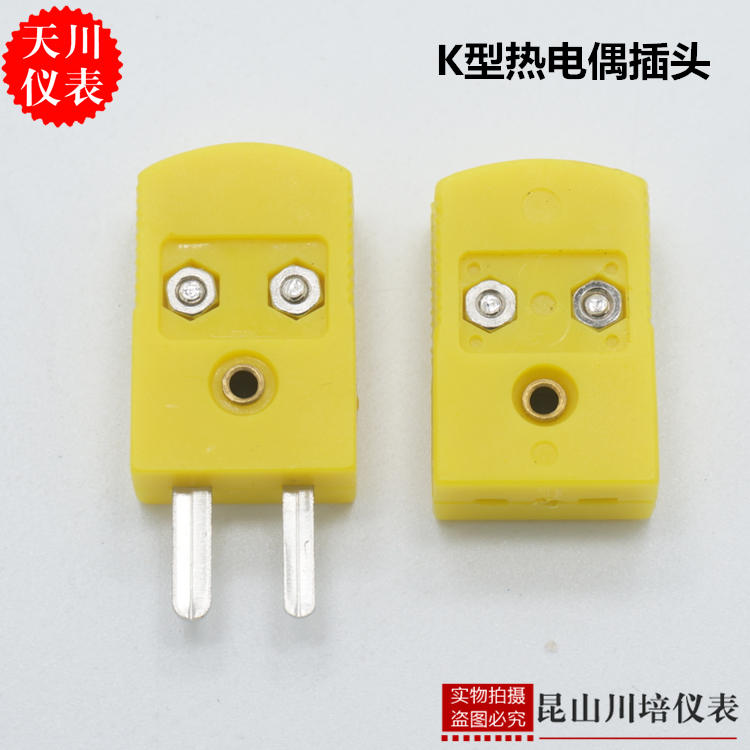 K型小黄插头 热电偶连接器件热电偶接头 感温线插头公母头传感器