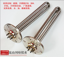 Stainless steel flange electric heating tube heat transfer oil heating tube boiler water tank heater 380V 220V customized