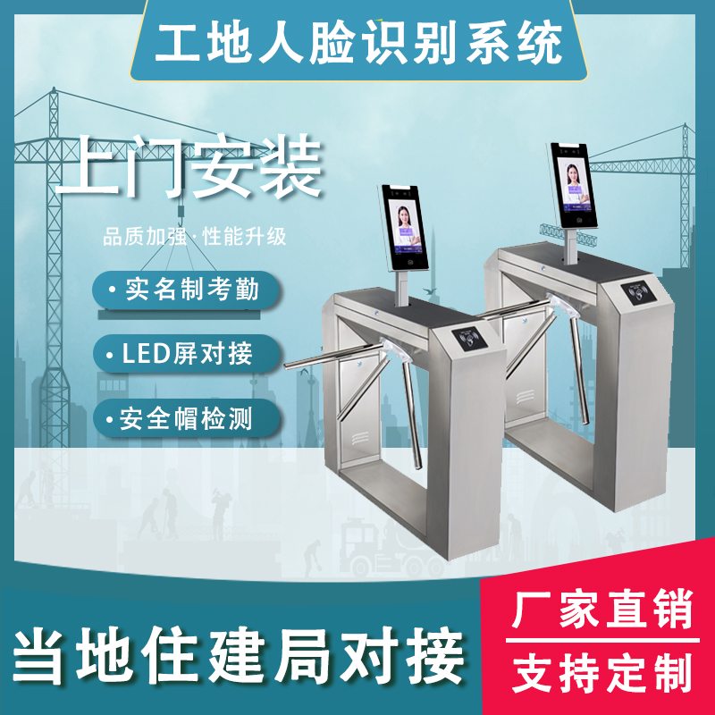 Three-roller gate pedestrian crossing fence machine face recognition swing gate temperature measurement All access control site real-name system wing gate system