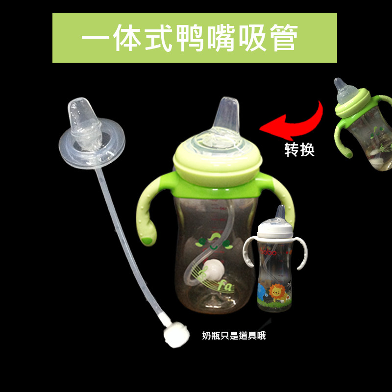 Distribution Bobo Mushroom Head Wide Mouth Universal Duckbilled Pacifier Silicone Duckbill Bottle of Milk Bottle Suction Nozzle Flat Nipple