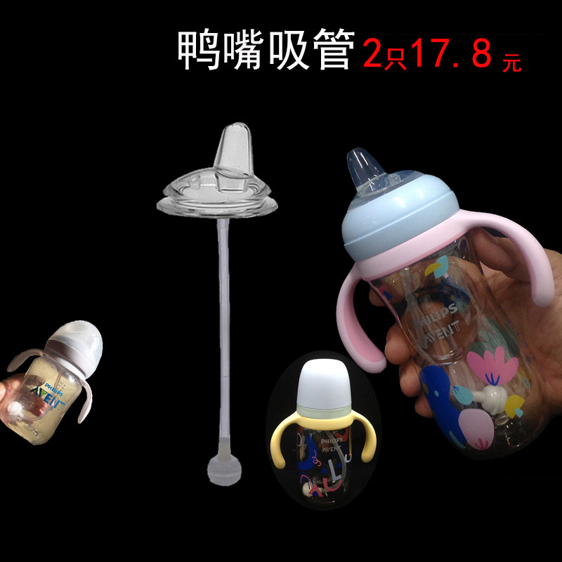 Suitable for new Anyi PPSU bottle accessories smooth native glass bottle feeding universal duckbill with gravity ball flat pacifier