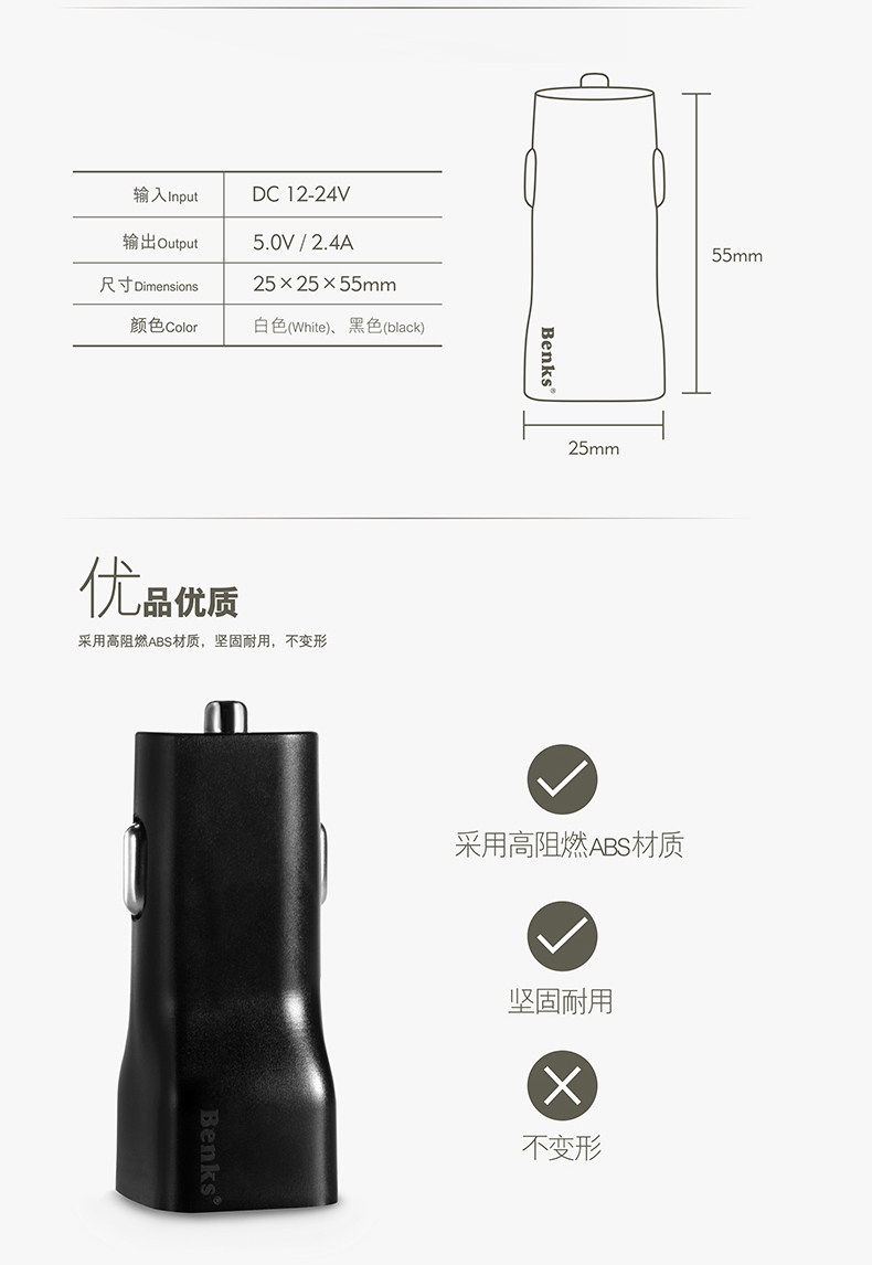 chargeur BENKS 3A - Ref 1301751 Image 8