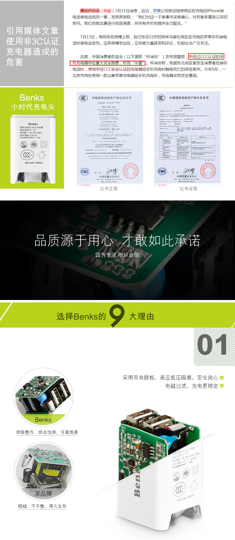 chargeur BENKS - Ref 1301746 Image 8