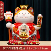 9 -INCH Wealth Red Carp