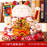 11 -Встряхнуть руку, полные богатства