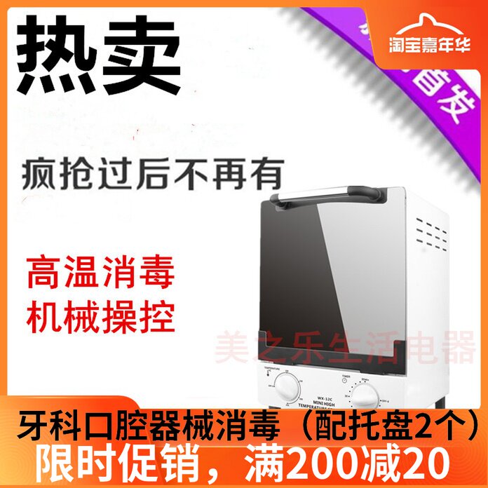 Medical tattoo dental high temperature disinfection cabinet oral equipment double eyelid pedicure knife acupuncture tool sterilizer mini