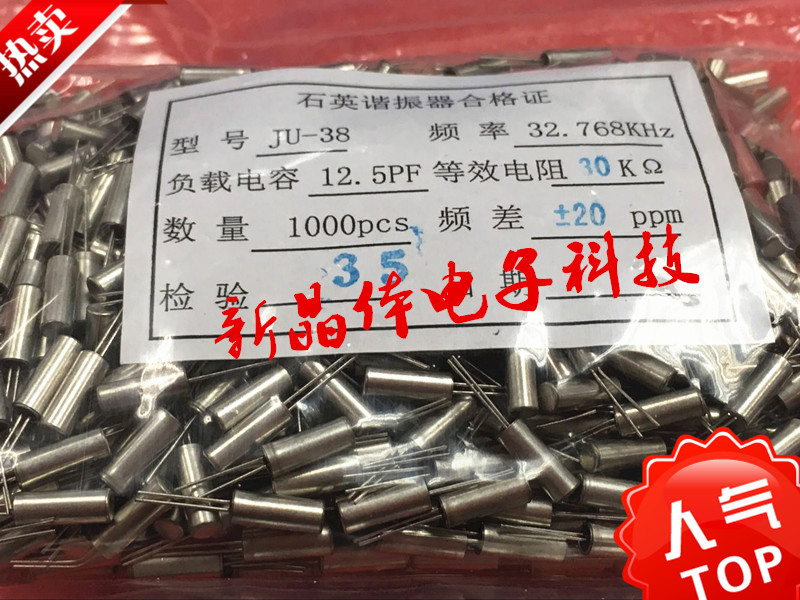 32768 straight insertion passive crystal oscillator 32768KHZ 3 * 8MM column crystal 32 768K JU308 quartz crystal