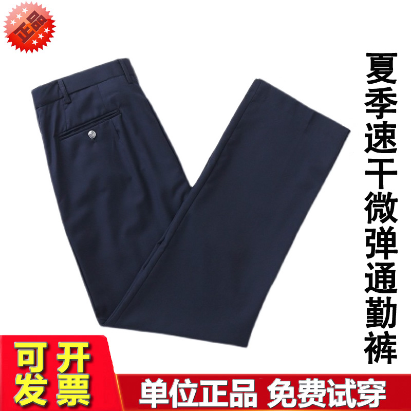 Summer duty pants men's quick-drying public hair commuter pants large size elastic trousers security uniform single pants thin winter