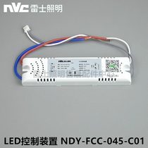 Rex LED control device 45W ceiling lamp drive power NDY-FCC-045-C01C02C03C04C05