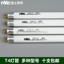 Nex tri-color YZ08W12W16W20W22W24W26W28W-T4 tube 2700K warm yellow light 6500K