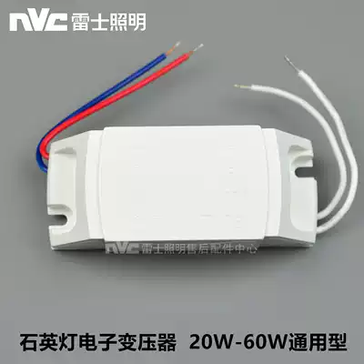 NVC Rex lamp Cup lamp beads LED quartz lamp electronic transformer 20W35W50W60W universal ET60E