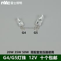 NVC Rex G4G5 lamp bead crystal chandelier mirror headlight light source two-pin halogen bulb 12V20W35W50W