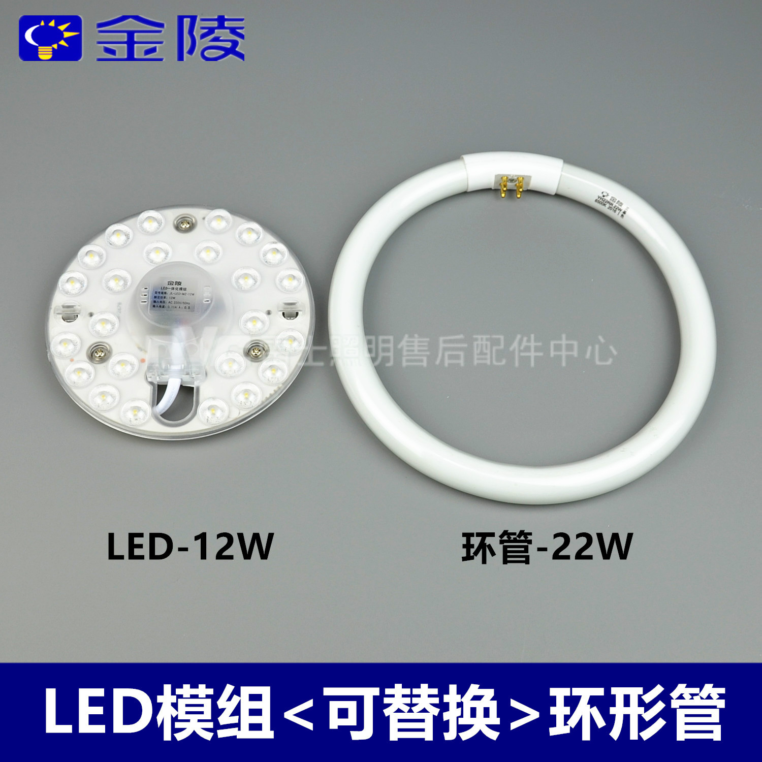 Gold mausoleum integration module light source 12W16W20W retrofit replacement round lamp ring pipe 2D pipe 3U drain pipe