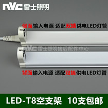 Rex LED integrated fluorescent lamp ELB T8-DP 12 m empty bracket CS BS back power input