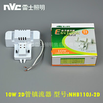 Rex butterfly tube 2D tube 10W 21W 38W ballast starter NHB110 NHB121 NHB138-2D