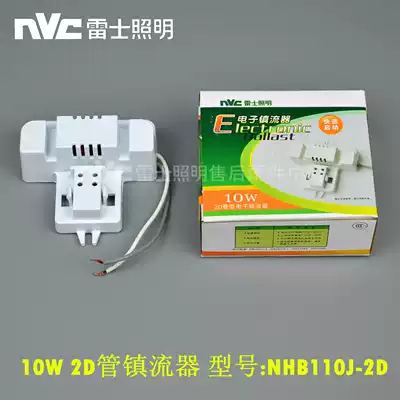 NVC butterfly tube 2D tube 10W 21W 38W ballast launcher NHB110 NHB121 NHB138-2D