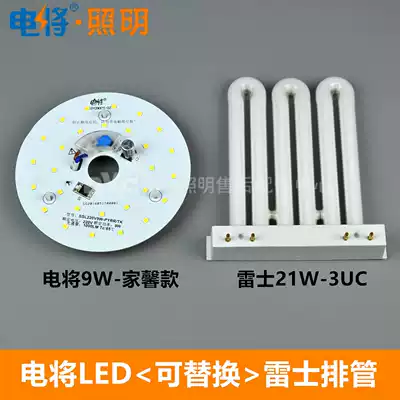 Electricity LED retrofit installed NVC pipe NL09J 13 21 25 45W 3UA 2UB UC UF 6500K