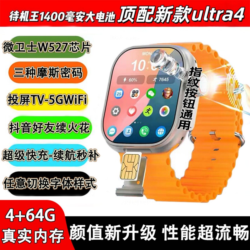 Huaqiangbei S13 Phone Watch Top Model New Ultra4 Dual Cellular Card-Inserting Watch Student Smart Watch