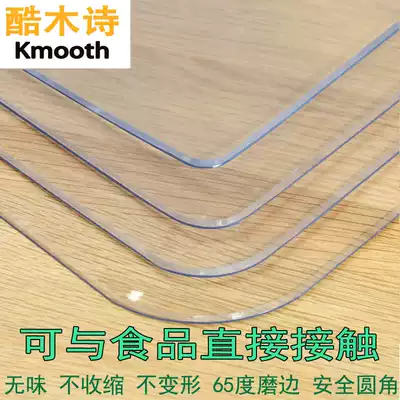 Tasteless transparent PVC coffee table tablecloth soft plastic glass crystal board dining table mat waterproof and oil-proof anti-Hot Disposable