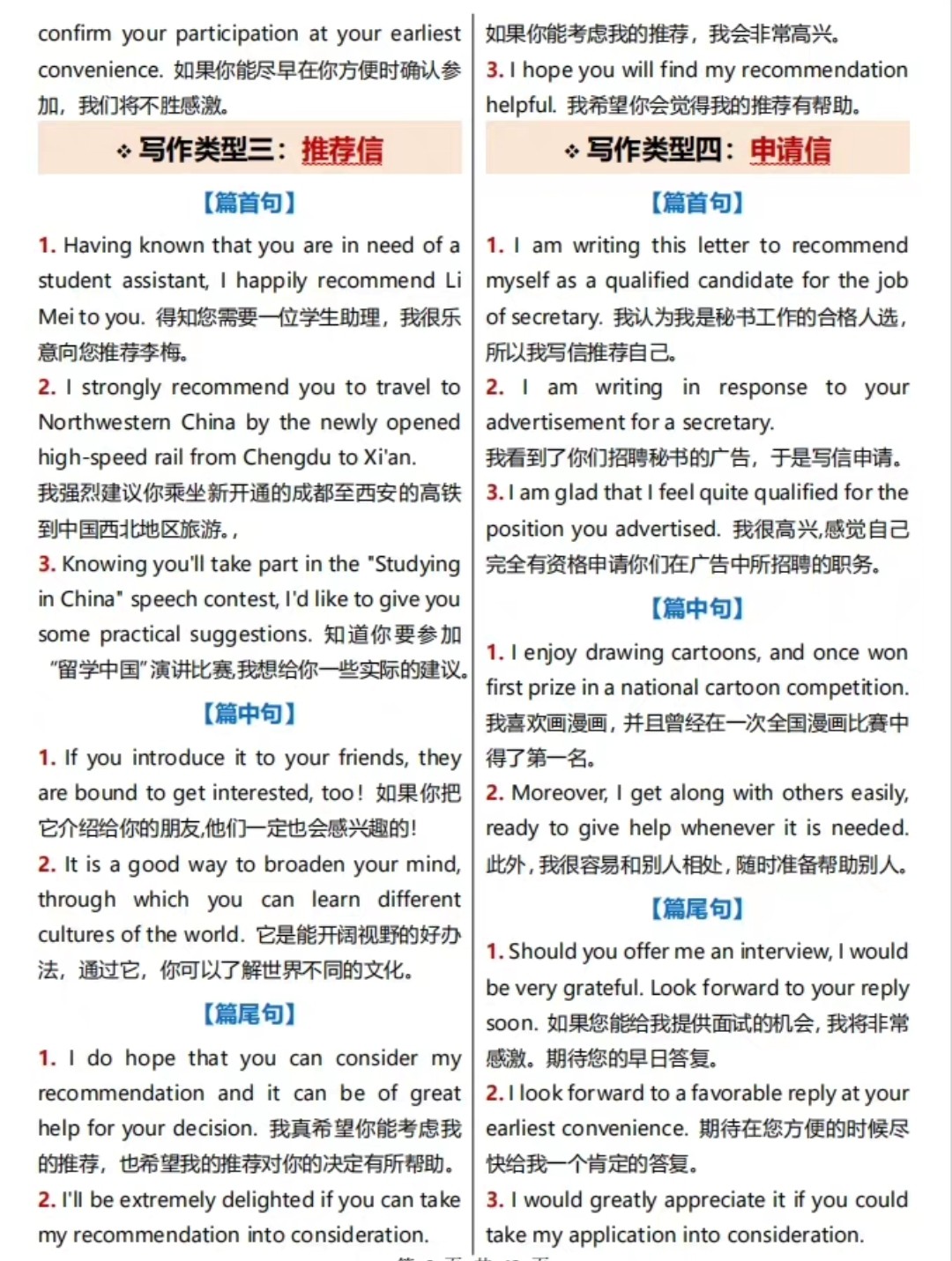 你有没有写过作文呀英文？小学生必备英文作文该怎么写🧐-英文作文-淘宝百科网