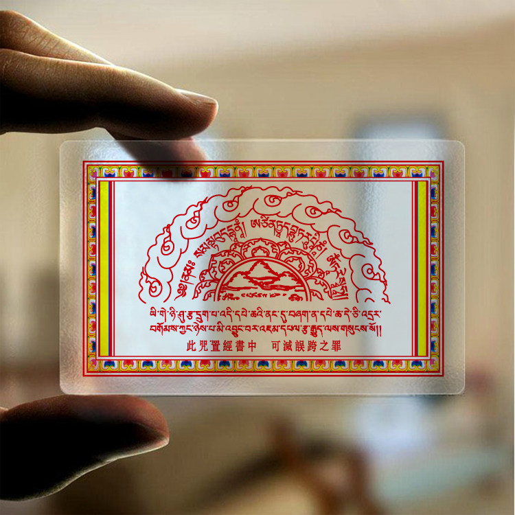 Destined to prevent mistakenly crossing the curse wheel transparent PVC Foka to eliminate the crime of mistakenly crossing