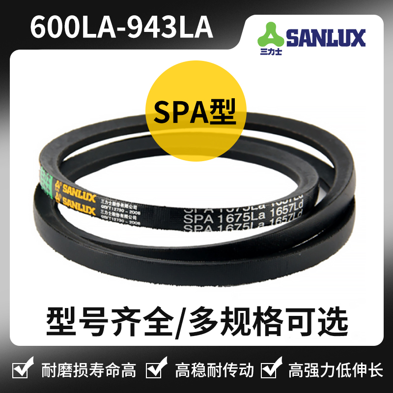 V-belt spa type 600la 650 700 732 775 782 868 882 918 925 932LA