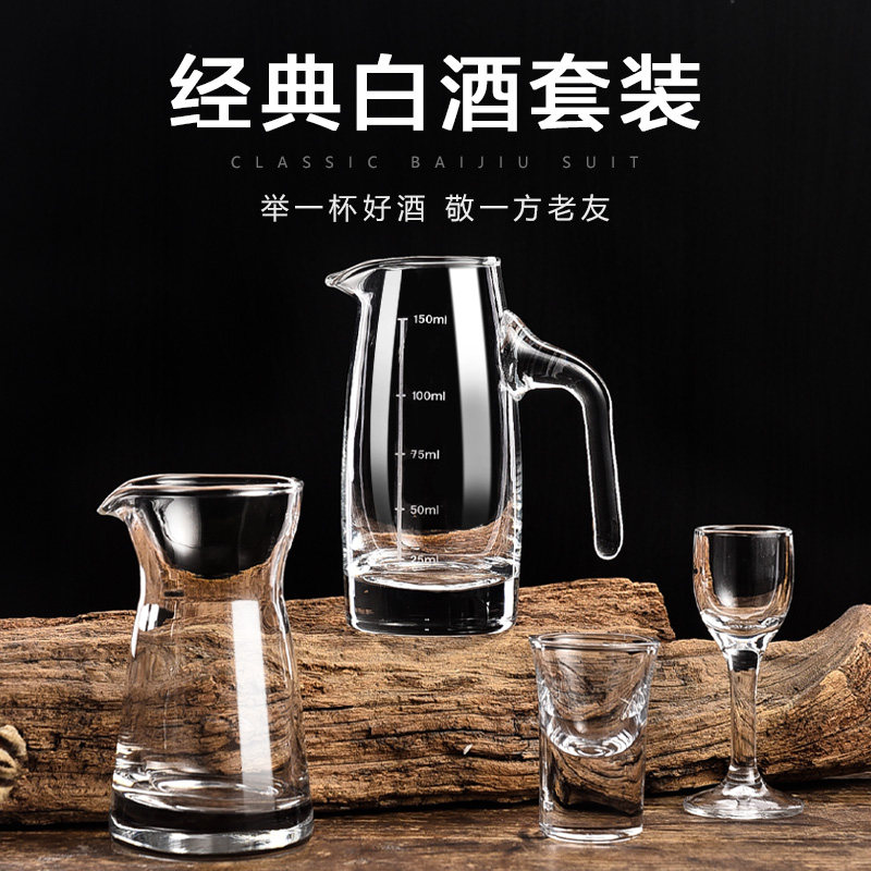 Glass white wine glass transparent home hotel with small number 2 two bullets cup of wine in a cup suit Chinese style