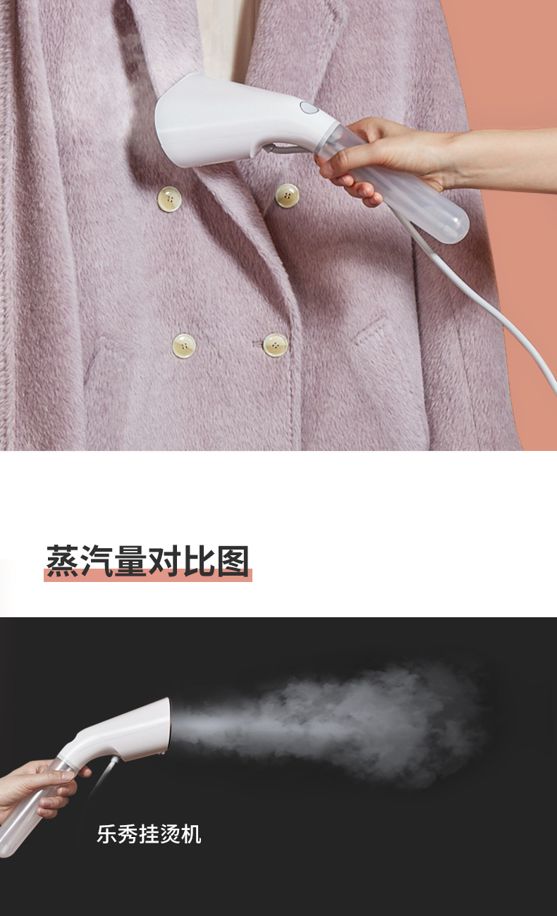 小米生态链 乐秀 GS2 手持电熨挂烫机 图6