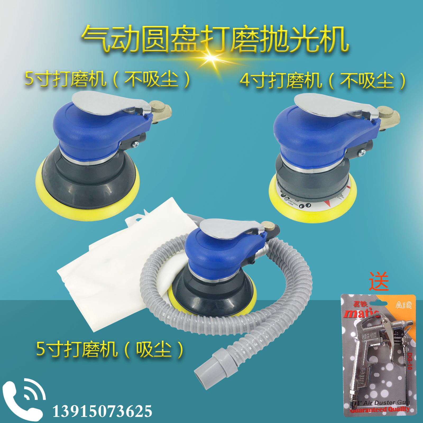 Pneumatic sandpaper machine beating mill 5-inch car waxing machine grinding machine grinding machine air grinding machine grinding machine grinding machine 125 with dust suction