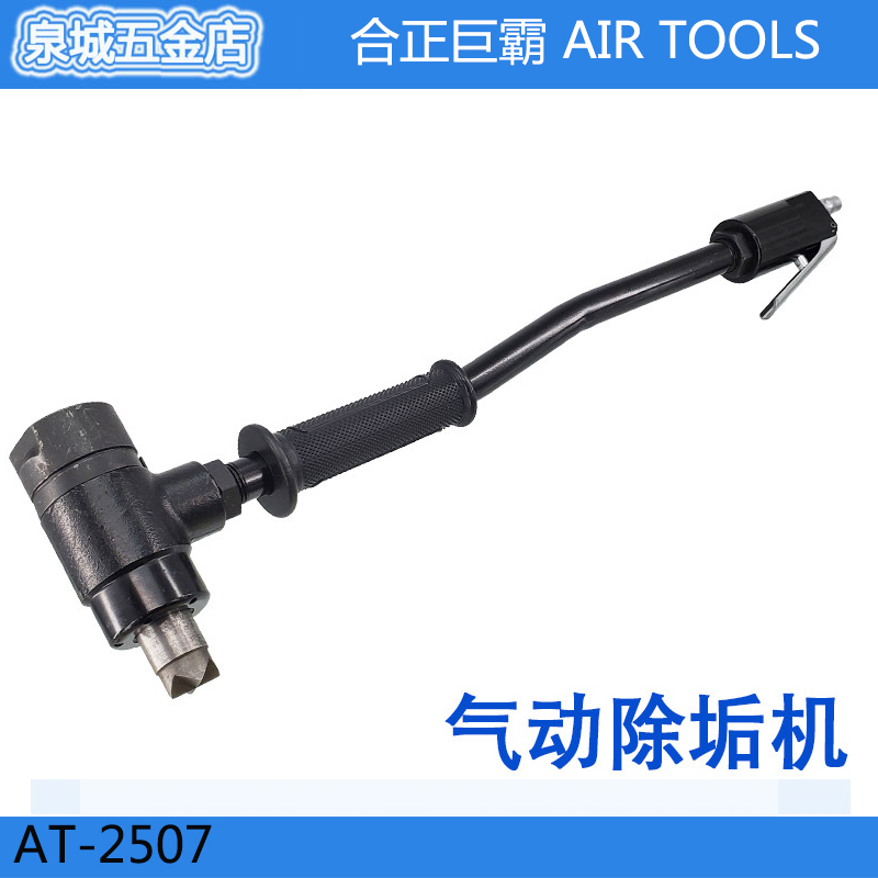 Co-positive Jumbolter AT-2507 Pneumatic Rust Removal Hammer Pneumatic Descaling Machine Gas Hammer Rust Remover Handheld Impact Hammer